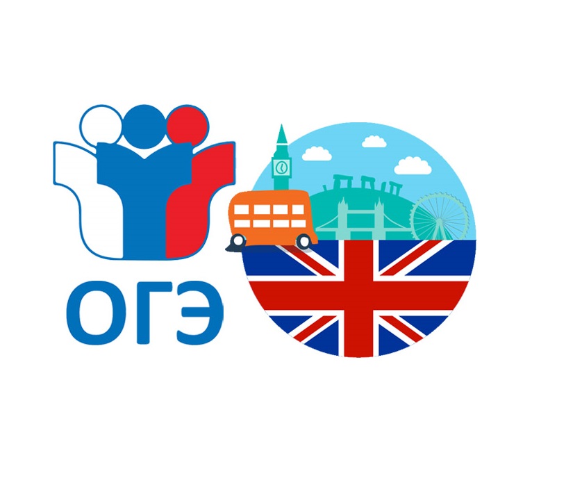 Подготовка к ОГЭ